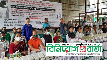 Biniyougbarta | বিনিয়োগবার্তা: ব্যবসা-বাণিজ্য, শিল্প-বিনিয়োগের খবর প্রতিদিন সবসময়