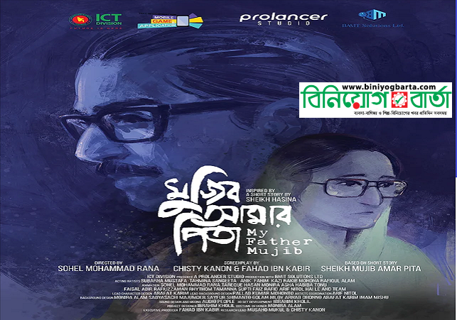 Biniyougbarta | বিনিয়োগবার্তা: ব্যবসা-বাণিজ্য, শিল্প-বিনিয়োগের খবর প্রতিদিন সবসময়