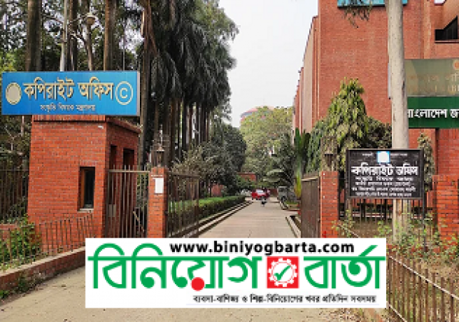 Biniyougbarta | বিনিয়োগবার্তা: ব্যবসা-বাণিজ্য, শিল্প-বিনিয়োগের খবর প্রতিদিন সবসময়