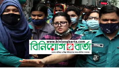 Biniyougbarta | বিনিয়োগবার্তা: ব্যবসা-বাণিজ্য, শিল্প-বিনিয়োগের খবর প্রতিদিন সবসময়