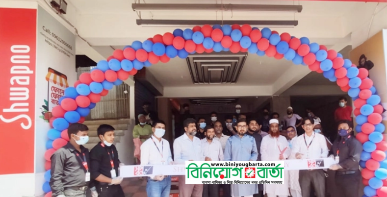 Biniyougbarta | বিনিয়োগবার্তা: ব্যবসা-বাণিজ্য, শিল্প-বিনিয়োগের খবর প্রতিদিন সবসময়