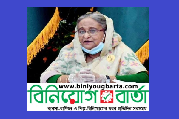 Biniyougbarta | বিনিয়োগবার্তা: ব্যবসা-বাণিজ্য, শিল্প-বিনিয়োগের খবর প্রতিদিন সবসময়