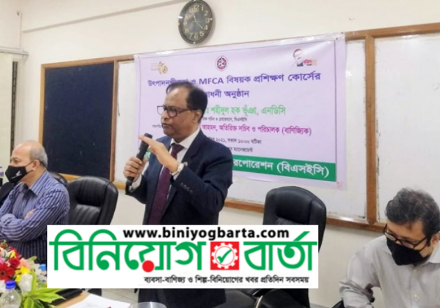 Biniyougbarta | বিনিয়োগবার্তা: ব্যবসা-বাণিজ্য, শিল্প-বিনিয়োগের খবর প্রতিদিন সবসময়