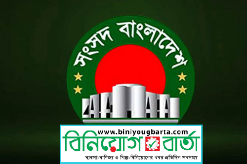 Biniyougbarta | বিনিয়োগবার্তা: ব্যবসা-বাণিজ্য, শিল্প-বিনিয়োগের খবর প্রতিদিন সবসময়