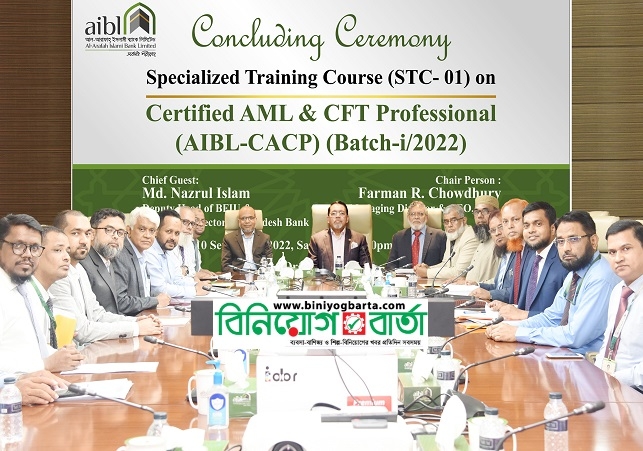 20220911 - AIBL BAMLCO Training