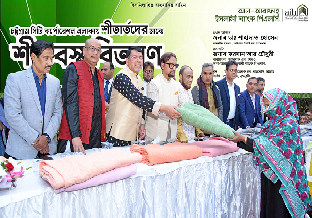 AIB PLC Blanket Distribution7