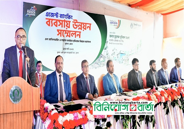 Agent Conf Khulna