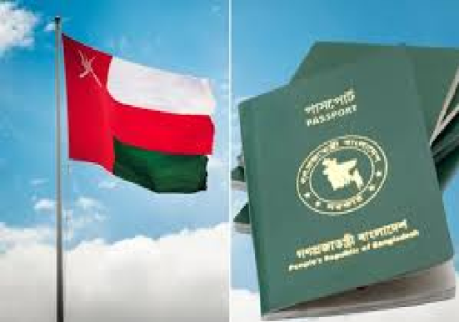 BD Oman Visa