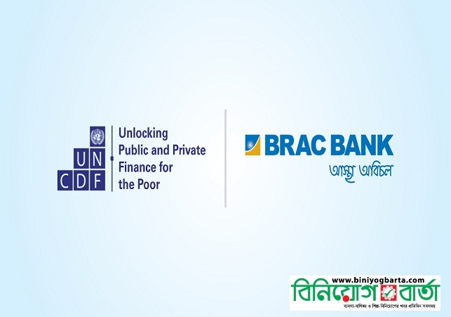 BRAC Bank-UNCDF