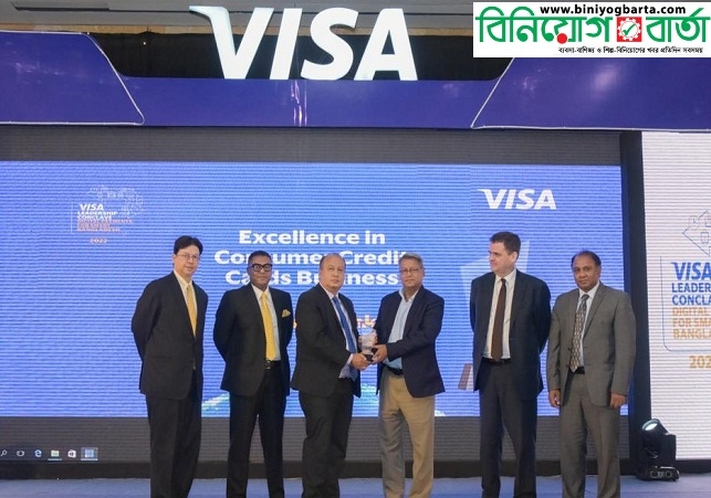 BRAC Bank-VISA Awards  