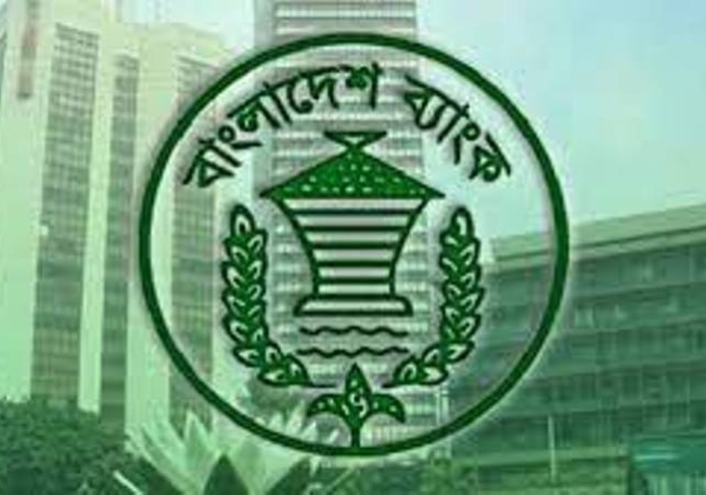 Bangladesh Bank