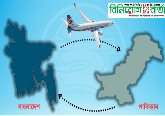 Bangladesh Pakistan Direct Flight