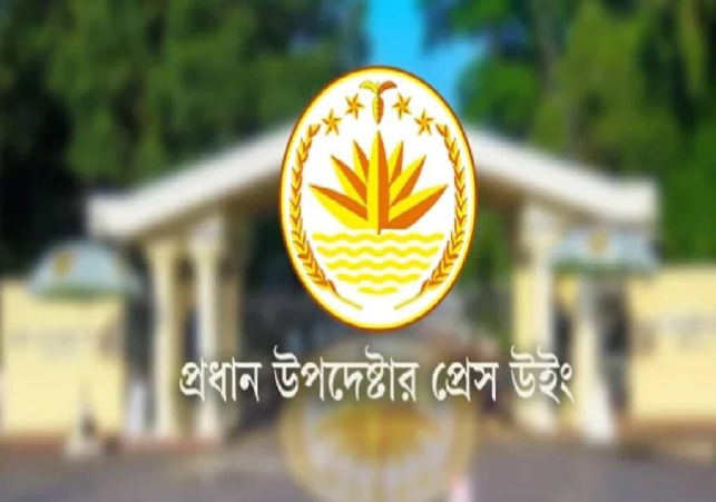 Chief Advisor Press Wing