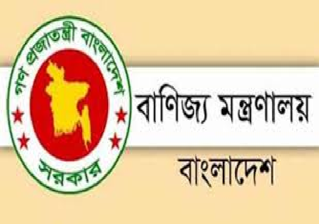 Commerce Ministry Pabna Motor Owner Group