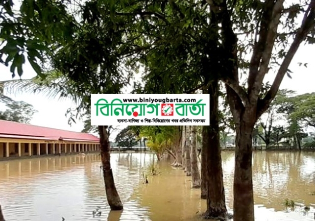 Flood In BANGLADESH