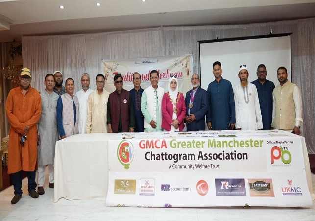 Greater Manchester Ctg assosiation Mejbani held