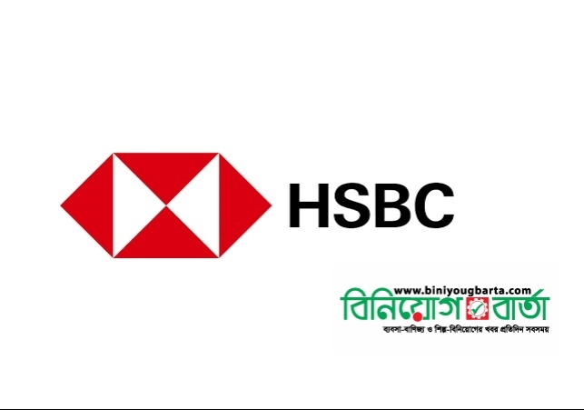  HSBC