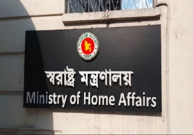 Home Ministry Case Withdraw