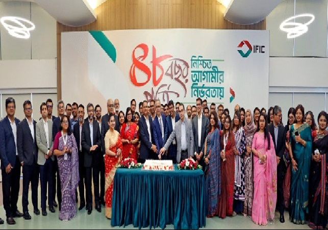 IFIC Bank 48 years Celebrated