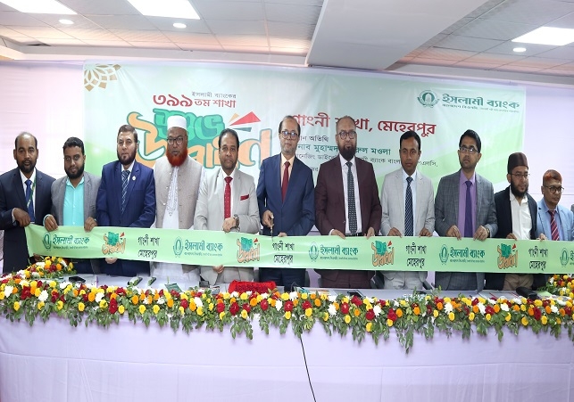 Islami Bank Meherpur Branch Opened