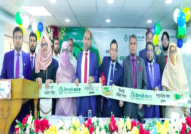 Islami Bank PR 20