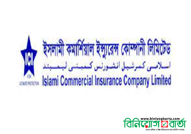 Islami Commercial Insurance