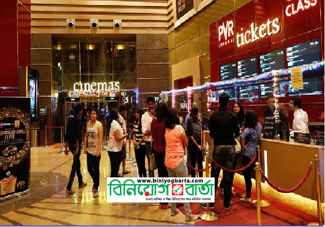 Mumbai Cinema Hall