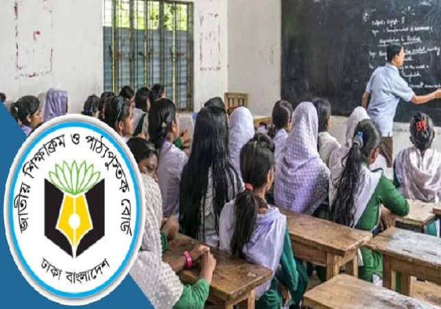 NCTB New Curriculam Starting next year