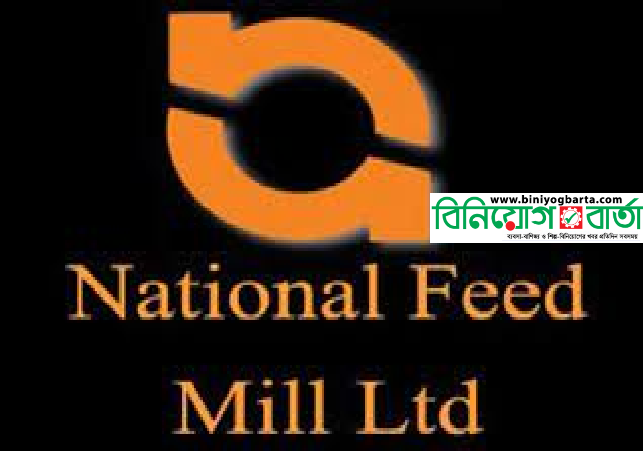 National Feed Mill