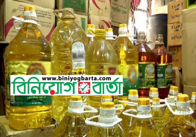 Oil_Daily_Bangladesh