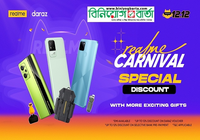 PR_realme_Daraz12-12 Campaign