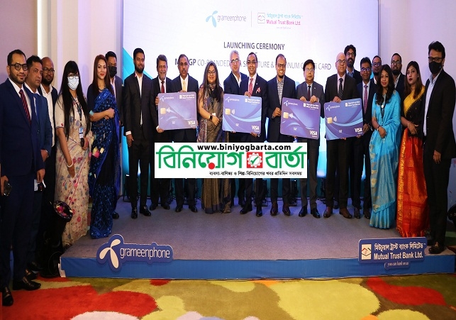 Photo_MTB launches Co-Branded Credit Cards for Grameenphone’s GP Star Customers