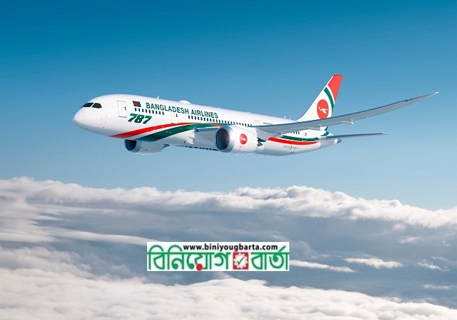 Rome Flight of Biman Started 150224