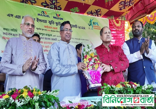 S M Nazrul Islam Memorial Football Tournament Picture