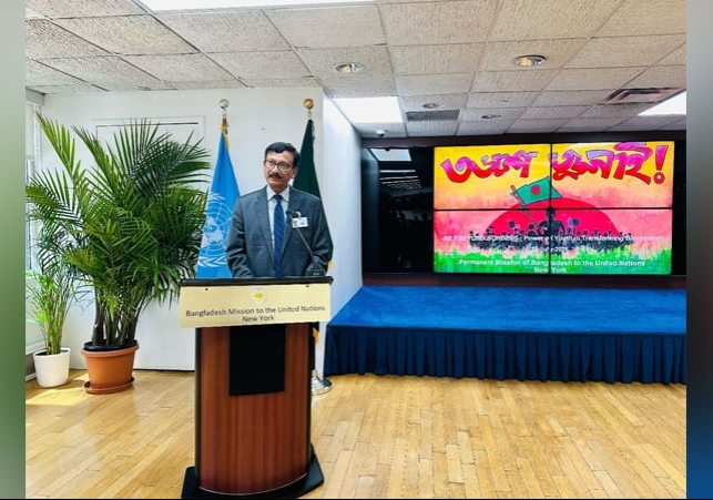Touhid tells UN audience