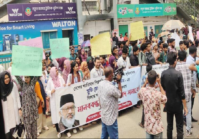 UITS Student Movement for case against Sufi Mijan