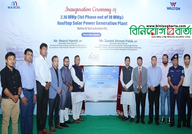 Walton Solar Power Plant inauguration