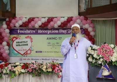 Ad-din Women Medical College Orientation