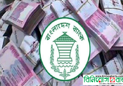 Bangladesh Bank111