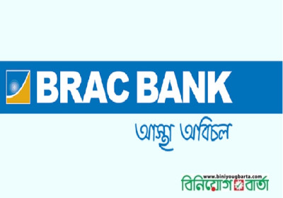 Brac Bank 99