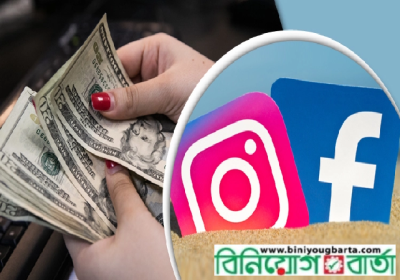 Facebook Instagram Paid Subscription