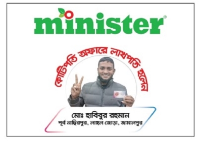 Minister Millioneer Habibur Rahman