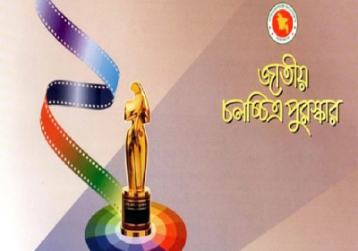 National Film prize