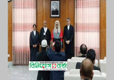 Oath of Supreme Judge