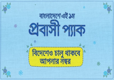 Probashi Pack Grameenphone