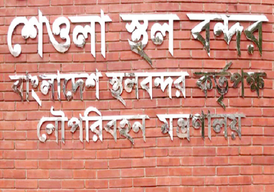 Shewla Land port Export Stopped