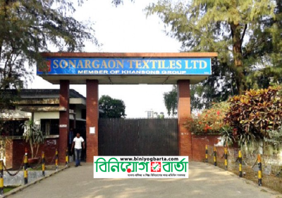 Sonargaon Textile