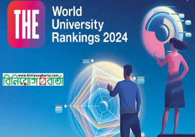 World Ranked University 011023