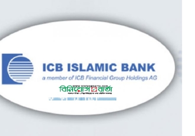 আইসিবি ব্যাংক