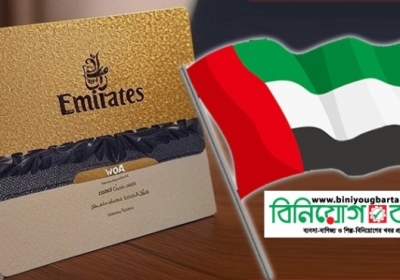 আমিরাতে গোল্ডেন ভিসা